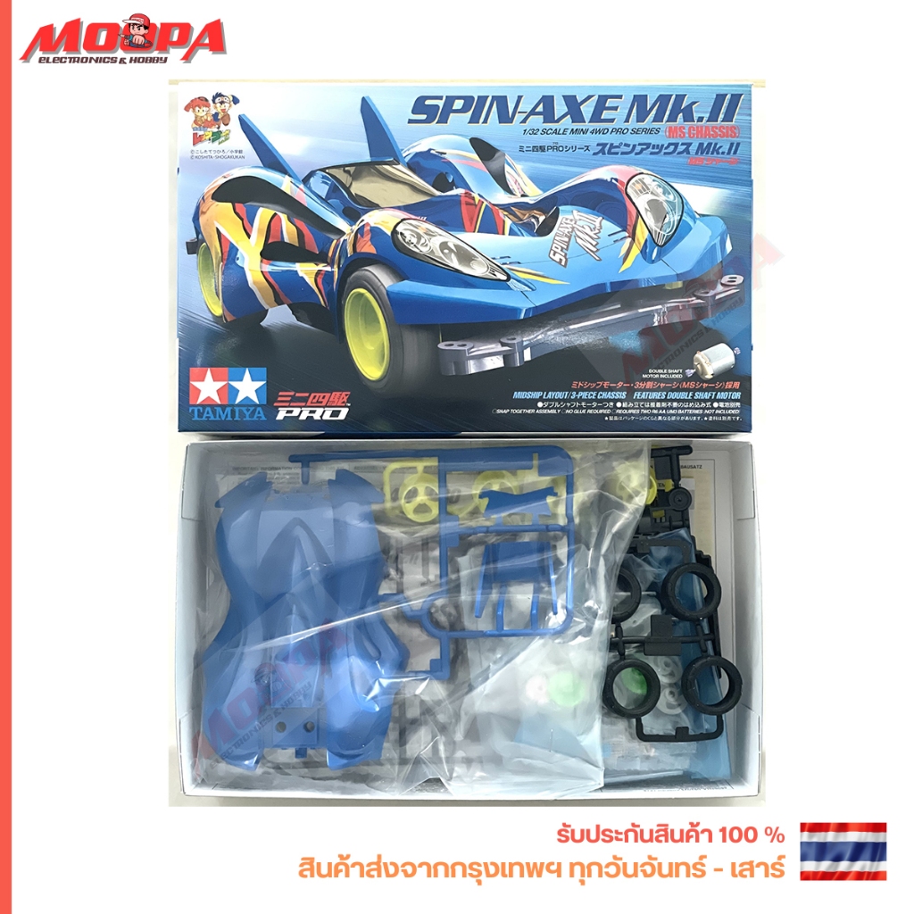 TAMIYA 18631 SPIN-AXE Mk.II [MS CHASSIS] 1-32 SCALE MINI 4WD PRO SERIES สินค้าพร้อมส่ง !!!