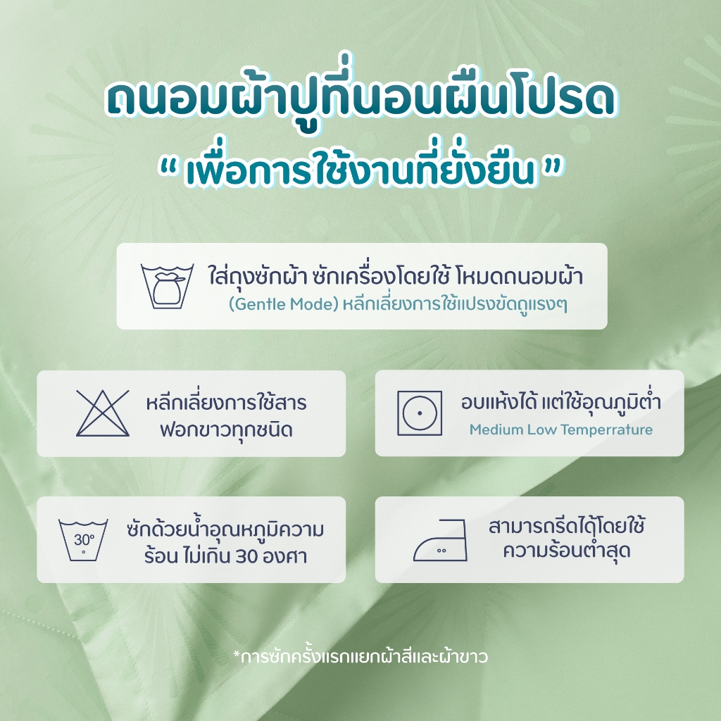 JUBILY- Holiday Delight COLLECTION 460 Series (*สินค้าแยกชิ้น-โปรดเลือกชนิดสินค้า) ผ้าปูที่นอน, ผ้านวมเย็บสำเร็จ - รูปที่ 7