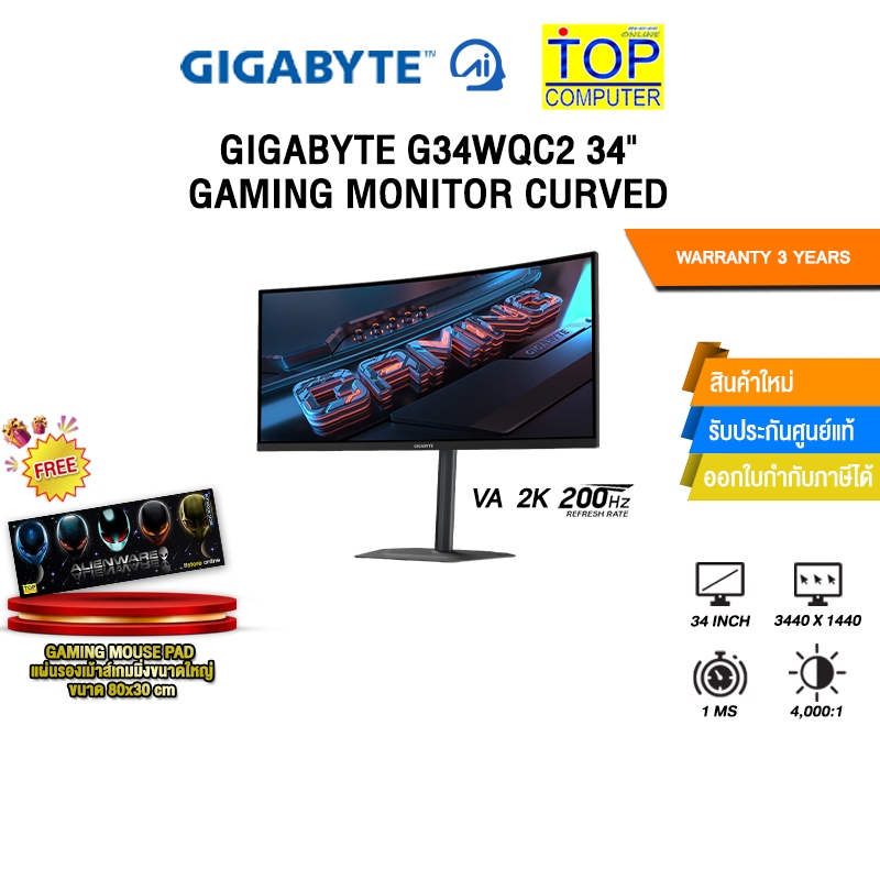 GIGABYTE G34WQC2 34" GAMING MONITOR CURVED (VA 2K 200Hz)/ประกัน 3 Years