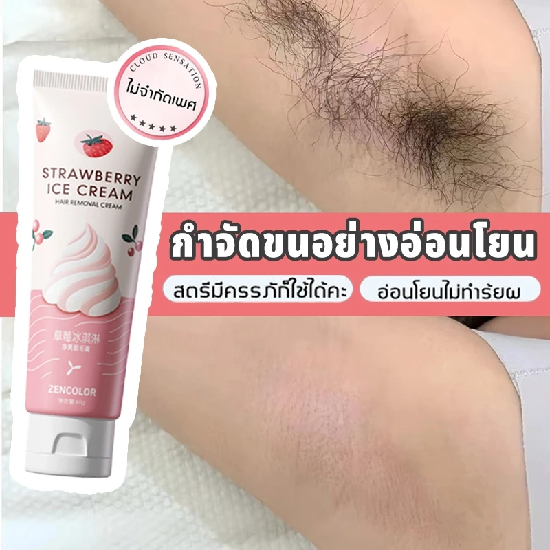 มูสกำจุดขน ของแท้ มูสกำจัดขน โฟมกำจัดขน กำจัดขนอย่างอ่อนโยน ไม่ทำร้ายผิว