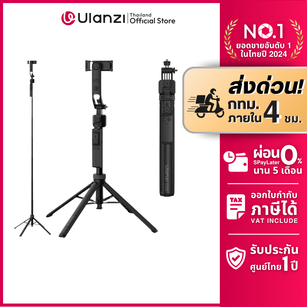 Ulanzi TT23 Auto-Tracking Tripod ขาตั้งมือถือ กล้อง ไม้เซลฟี่ พร้อมระบบติดตาม AI ถ่ายวิดีโอ Vlog