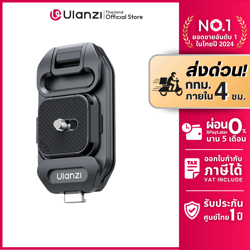 Ulanzi UKA07 UKA Quick-Release Kit ชุดเพลทปลดเร็ว เพลทกล้อง DSLR/Mirrorless รองรับน้ำหนักได้ 10KG.