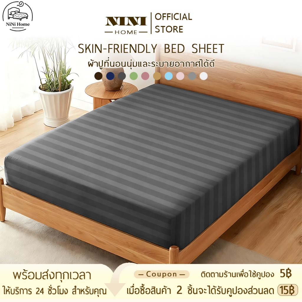 NiNiHome ผ้าปูที่นอน satin 6ฟุต/5ฟุต/4ฟุต/3.5ฟุต/3ฟุต ผ้าปูที่นอนซาติน คุณภาพดี ฟุตรัดมุม