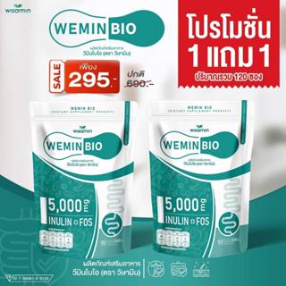 (ซื้อ 1 แถม 1) PRE BIO พรีไบโอ วีมิน ผลิตภัณฑ์พรีไบโอติก (อิ…