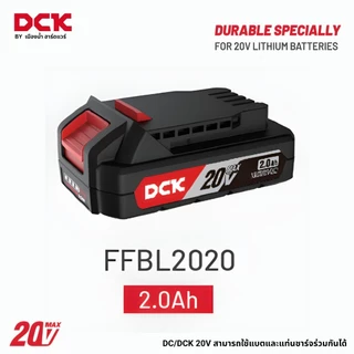 DCK แบตเตอรี่ 2.0 / 4.0 / 5.0 / 6.0 ah แท่นชาร์จ 20V ใช้ร่วมกับเครื่องมือ 20V ของ DCK / DC รุ่น 20V