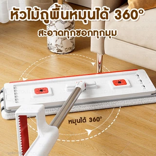 ZOLELE ไม้ถูพื้นพร้อมสเปรย์ฉีดน้ำ สเปรย์ม็อบ PS01 ไม้ถูพื้น Spray Mop เติมน้ำได้ในตัว พ่นน้ำรูปตัว V ความจุ 375 ml.