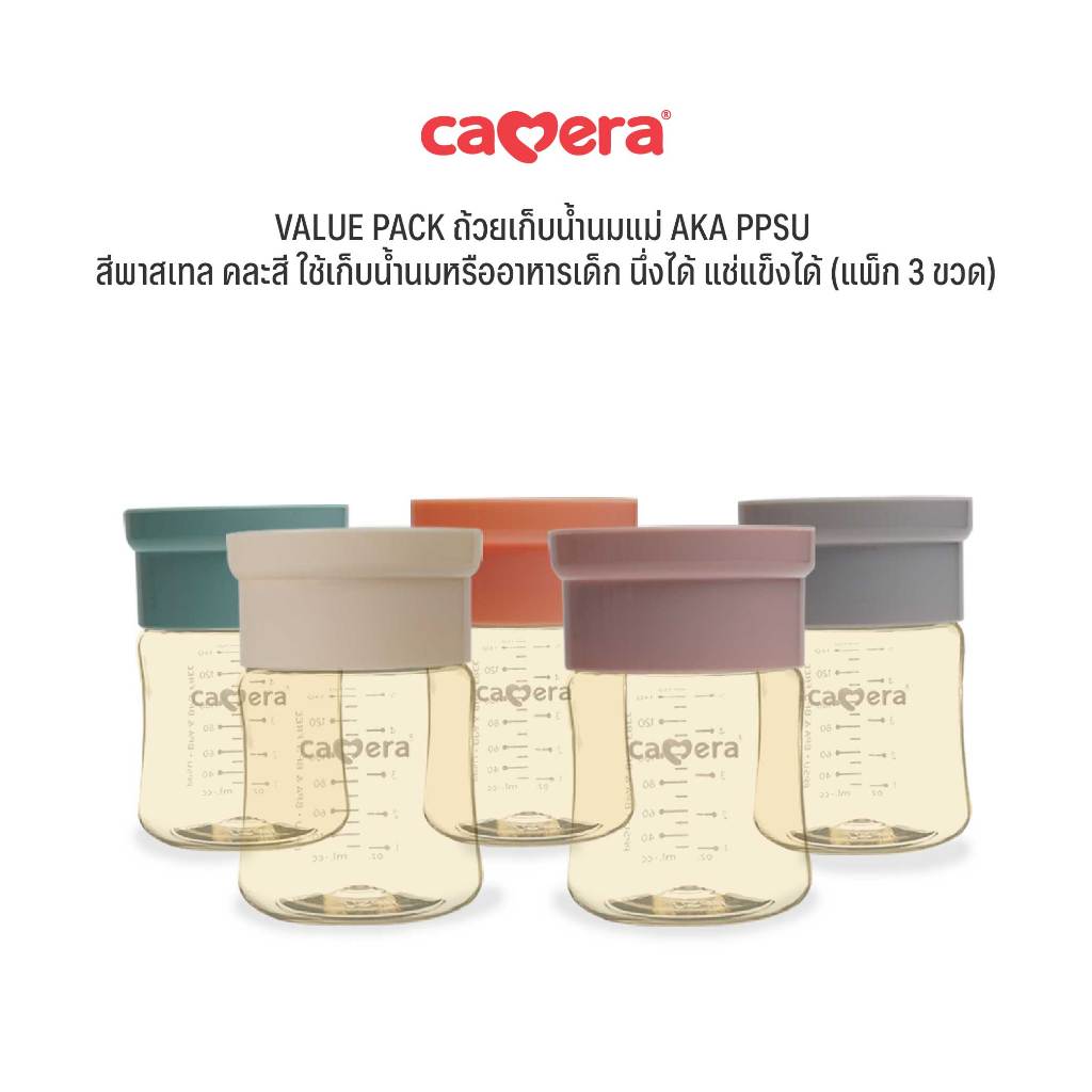 CAMERA | VALUE PACK (ชุด 3 ขวด) | ถ้วย AKA (PPSU 6 & 9 ออนซ์) | เก็บนํ้านมแม่ อาหารเด็ก นึ่ง ฟรีซได้