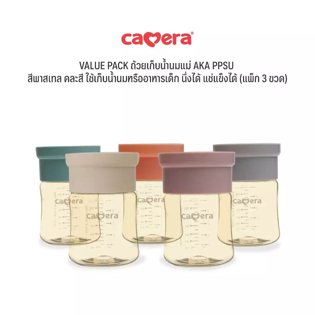 CAMERA | VALUE PACK (ชุด 3 ขวด) | ถ้วย AKA (PPSU 6 & 9 ออนซ์) | เก็บนํ้านมแม่ อาหารเด็ก นึ่ง ฟรีซได้