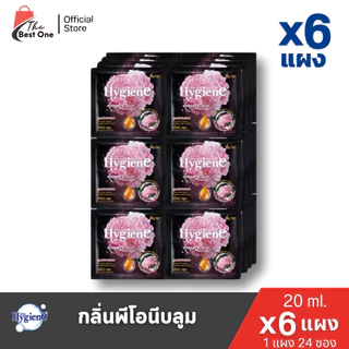 (6แผง) ไฮยีน น้ำยาปรับผ้านุ่ม 20มล. 6แผง 144ซอง