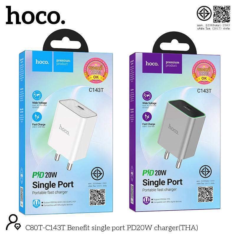 Hoco C80T-C143T Benefit Single Port PD20W Charger ปลั๊กไทย ชาร์จเร็วแบบพกพา หัวชาร์จ USB-C รองรับ PD
