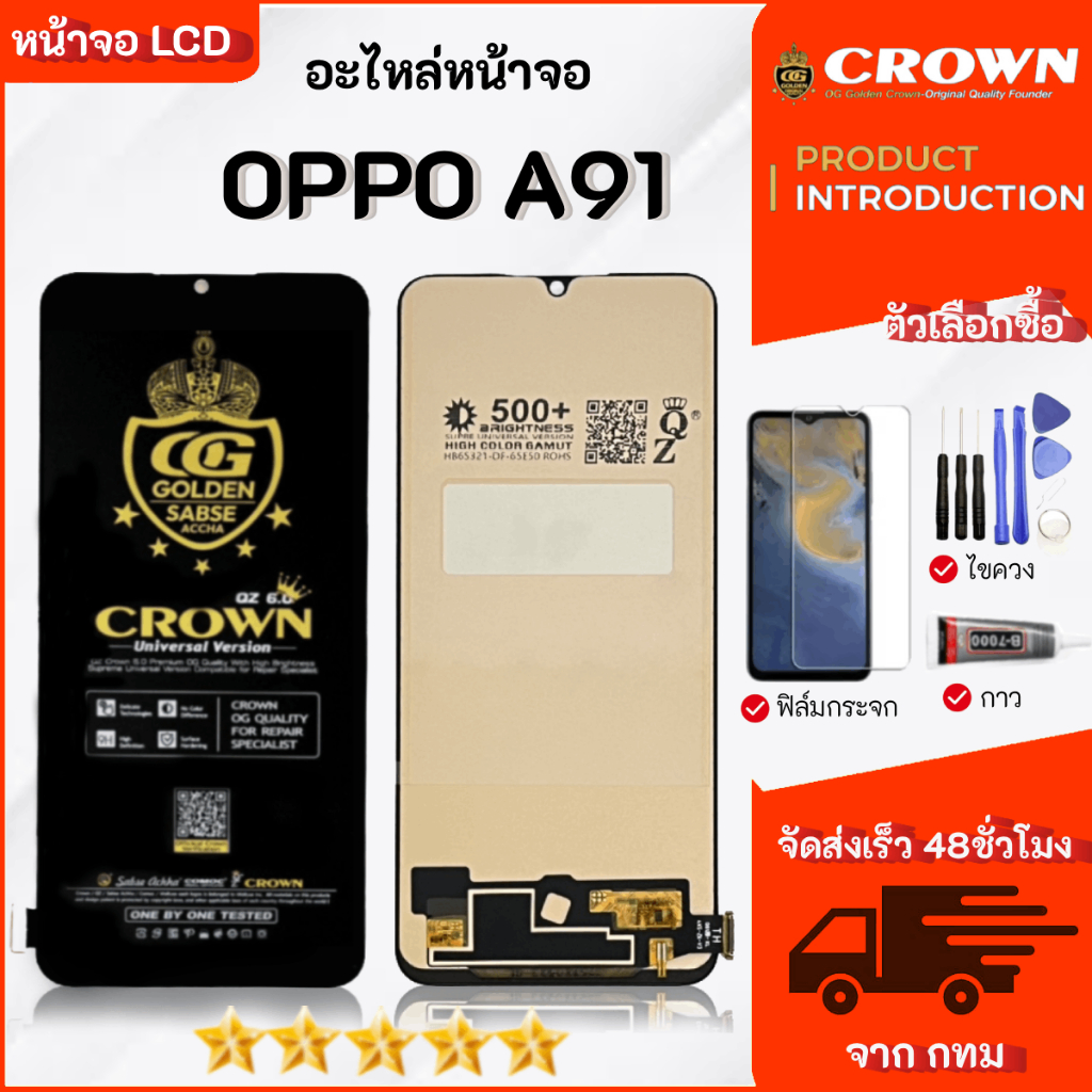 หน้าจอ OPPO A91 จอชุด จอและทัช OPPO LCD
