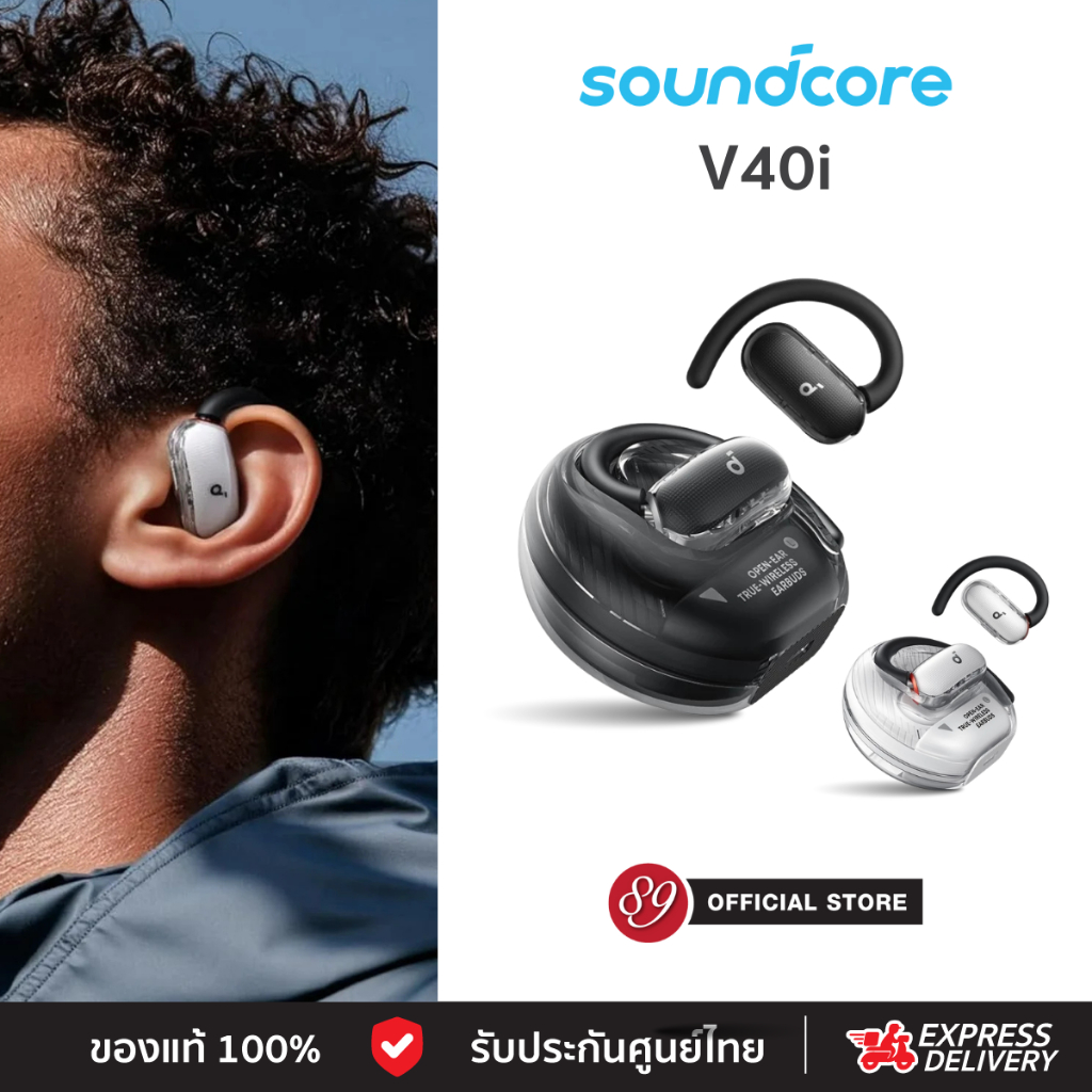 🇹🇭ประกันศูนย์ไทย ANKER Soundcore V40i Open-Ear Earbuds Clear Design Lidless Case หูฟังบลูทูธไร้สาย