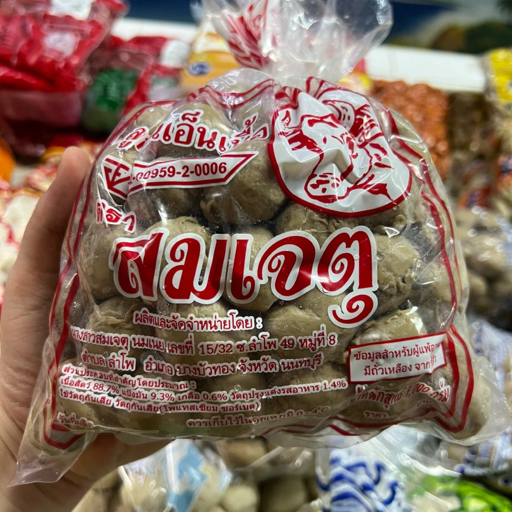 [เอ็นเนื้อเล็ก] ลูกชิ้นเอ็นเนื้อลูกเล็ก ยี่ห้อ สมเจตุ น้ำหนัก 1 กิโลกรัม