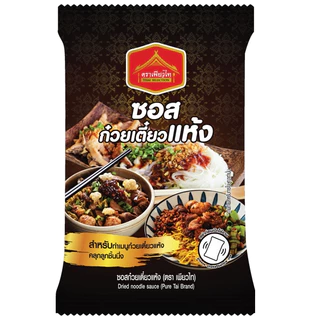 ซอสก๋วยเตี๋ยวแห้ง ซุปก๋วยเตี๋ยว ขนาด 40กรัม ตรา เพียวไท ซอสก๋วยเตี๋ยวน้ำเข้มข้น ซอสหมี่คลุก