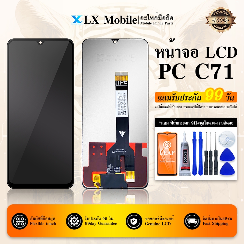 LCD ใช้ได้กับ POCO C71 จอ+ทัชจอชุด งานแท้ หน้าจอ LCD ใช้กับ Poco C71 หน้าจอโทรศัพท์ แถมชุดไขควง