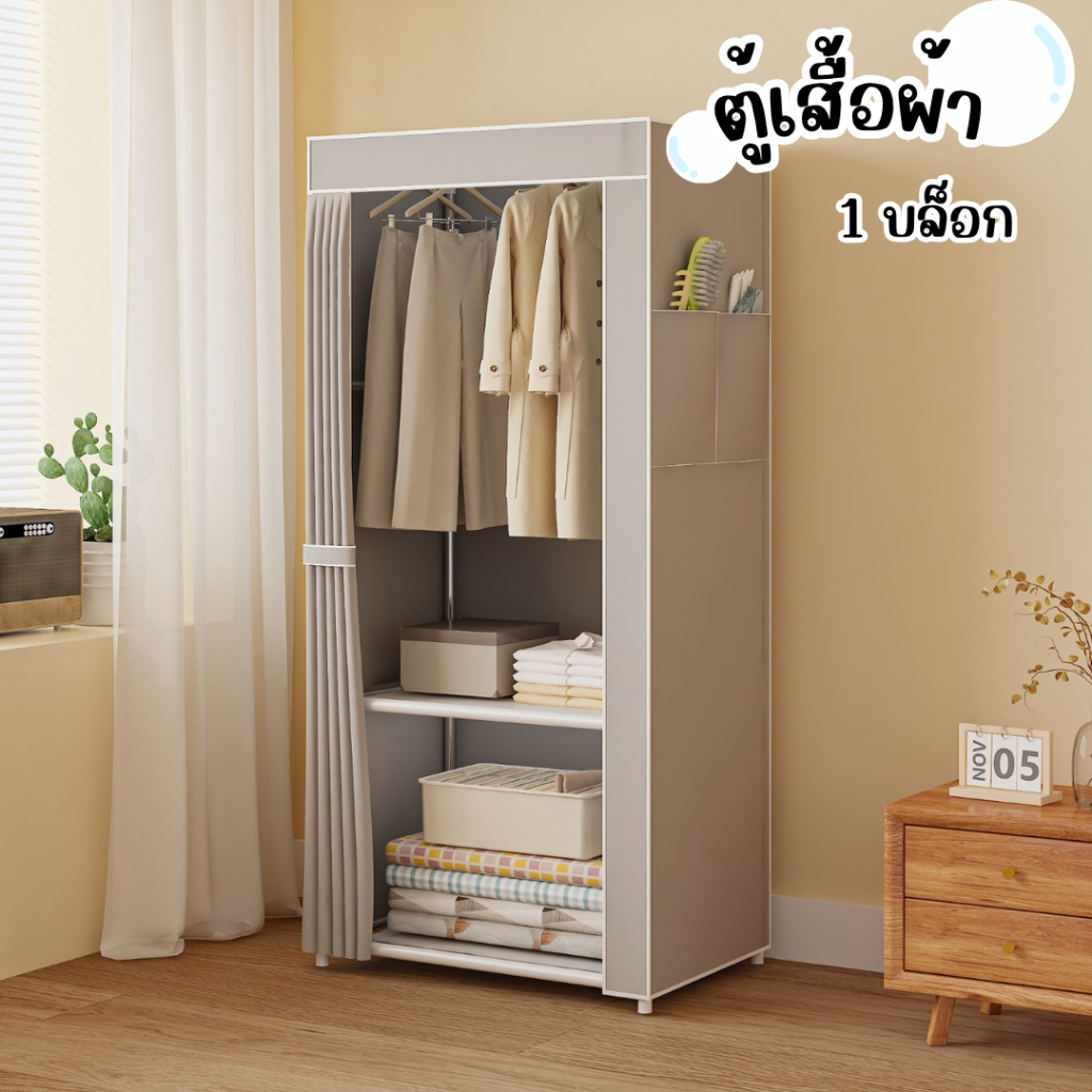 ตู้เสื้อผ้า ตู้เสื้อผ้าบล็อคเดียว 57x34x146.5cm พร้อมชั้นวางของ ผ้ากันน้ำ ตู็เสื้อผ้าเด็ก