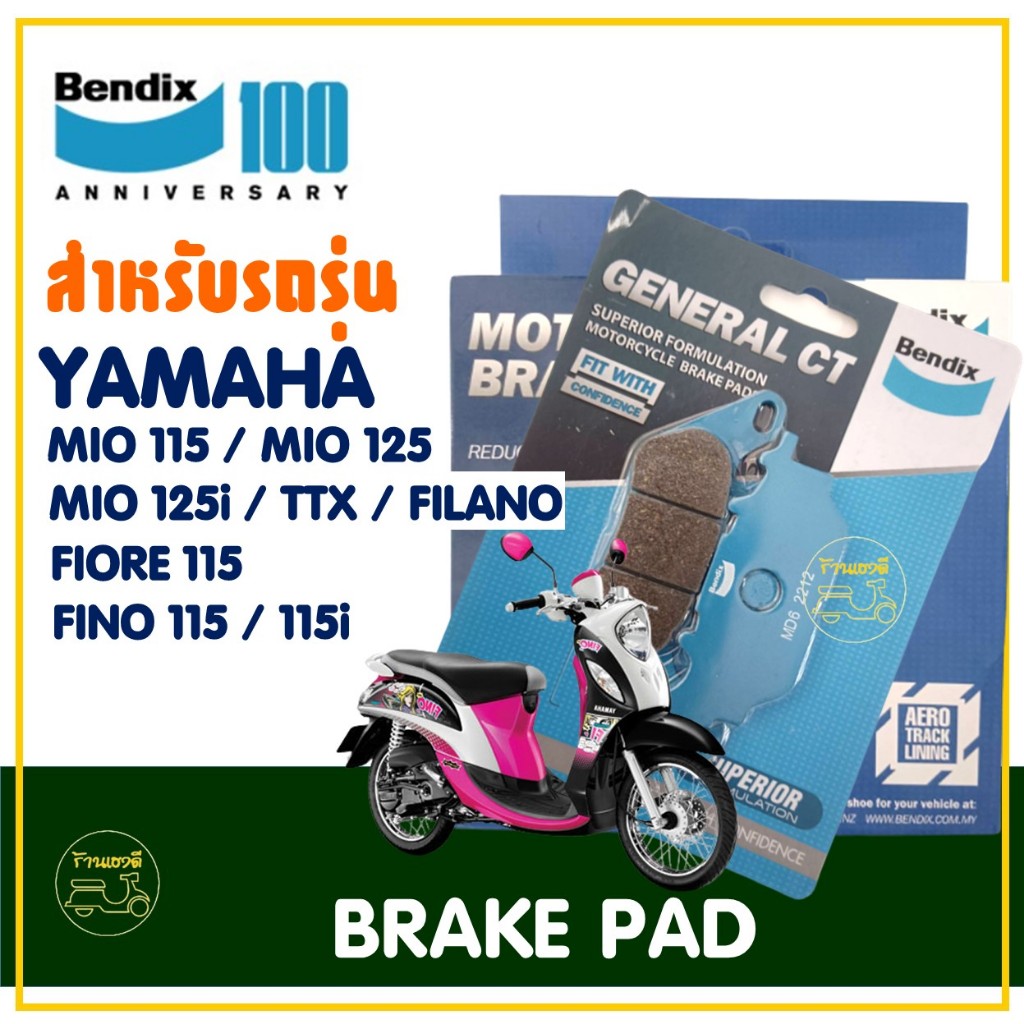 ผ้าเบรค Bendix เบ็นดิกซ์ (MD6 / MS1) สําหรับ YAMAHA MIO / TTX / Fiore 115 / Fino 115 / TTX / FILANO