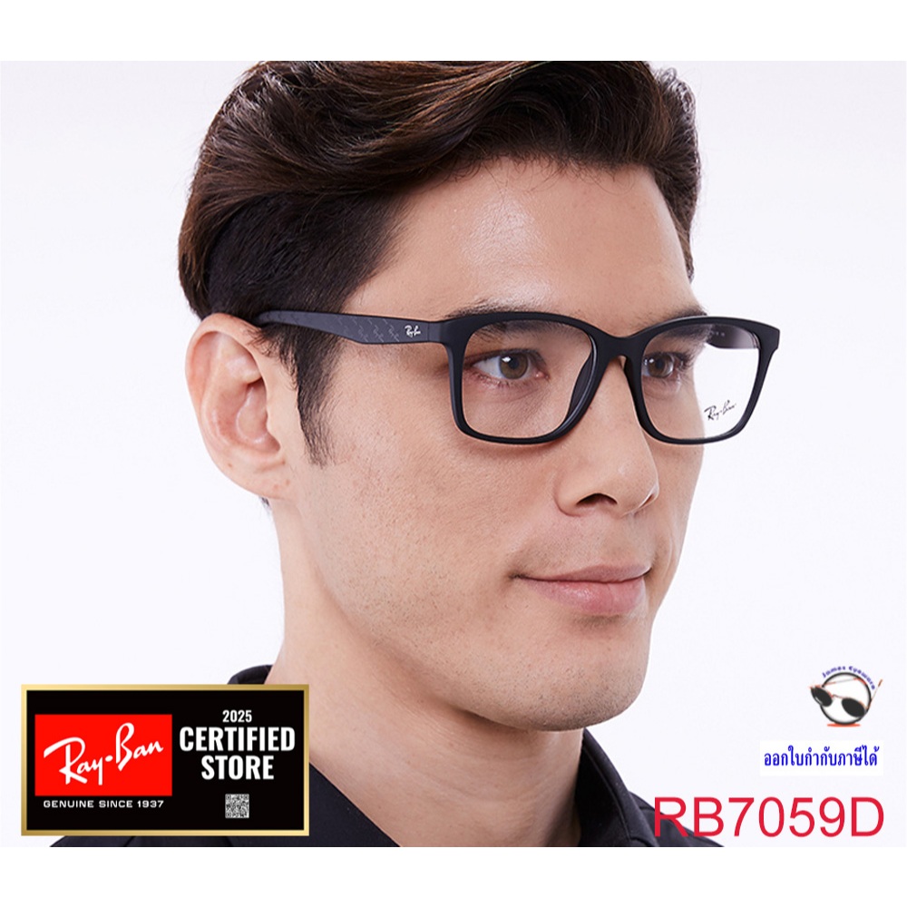 แว่นสายตา RayBan รุ่น RB7059D แท้100%พร้อมใบรับประกัน2ปี สอบถามวิธีสั่งพร้อมเลนส์สายตาราคาพิเศษทางแช