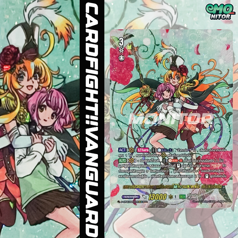 DSR เลียร์นอร์น CardFight Vanguard OverDress ภาษาไทย