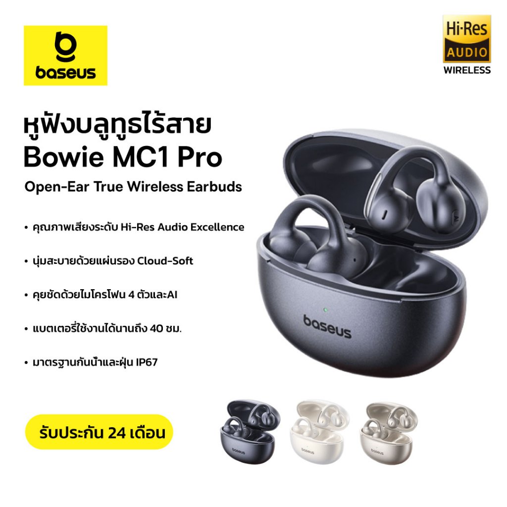 Baseus หูฟังบลูทูธไร้สาย รุ่น Bowie MC1 Pro Open-Ear True Wireless Earbuds