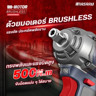 COMBO SET MASARU สว่านไขควงไร้สาย SCCG-100/105/110 สว่านกระแทก บล็อกไร้สาย ขัน เจาะ จบในเซ็ท