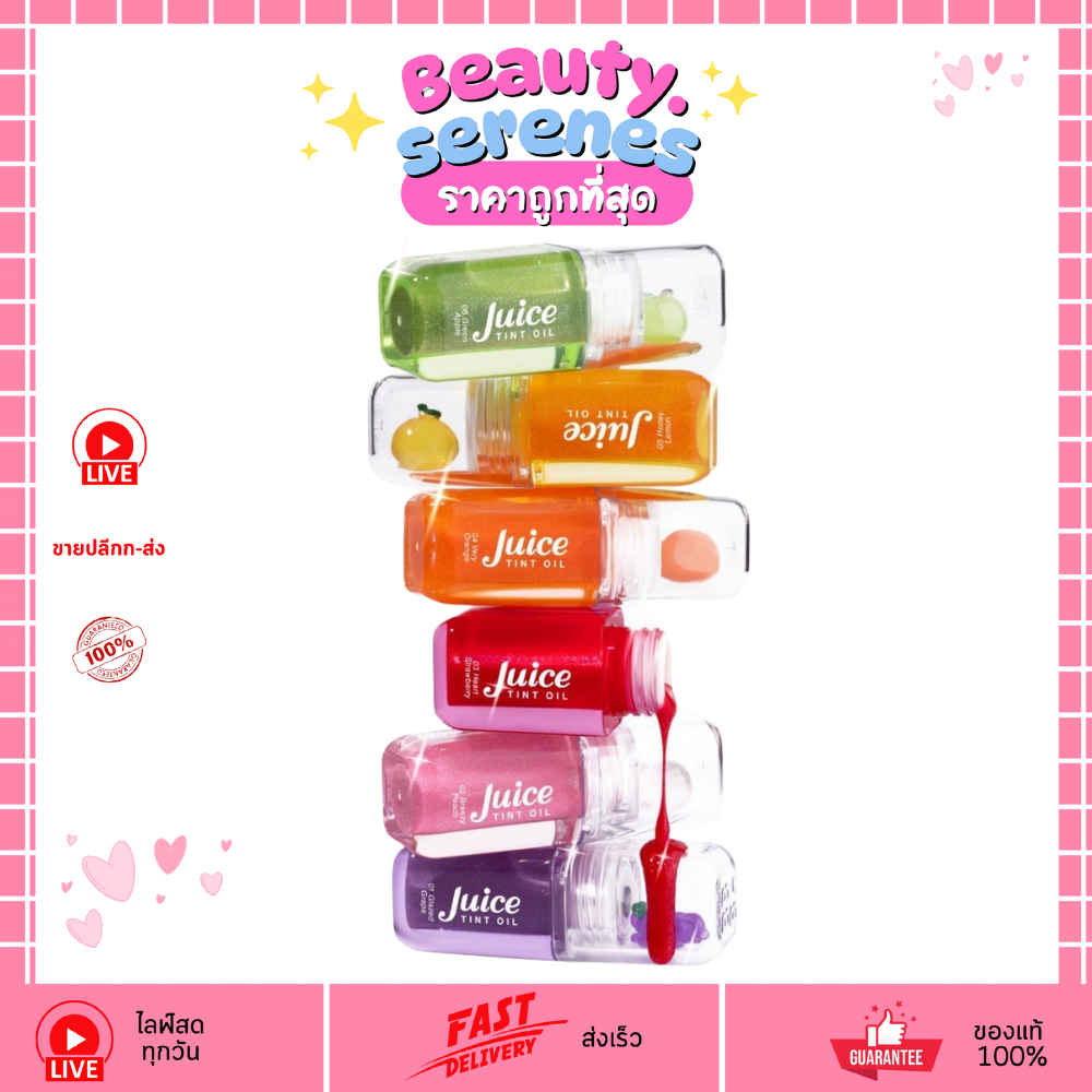 เบบี้ไบร์ท จูซ ทินท์ ออยล์﻿ Baby Bright Juice Tint Oil ลิปออยล์บำรุงริมฝีปาก 3.1g สีชัด ไม่เหนียว