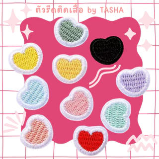 😄ตัวรีดติดเสื้อชุดที่ C70😄 ลายหัวใจ mini heart ขอบขาว สำหรับตกแต่งกับตัวติด ด้านหลังมีกาวสามารถรีดติดผ้าได้เลยค่ะ