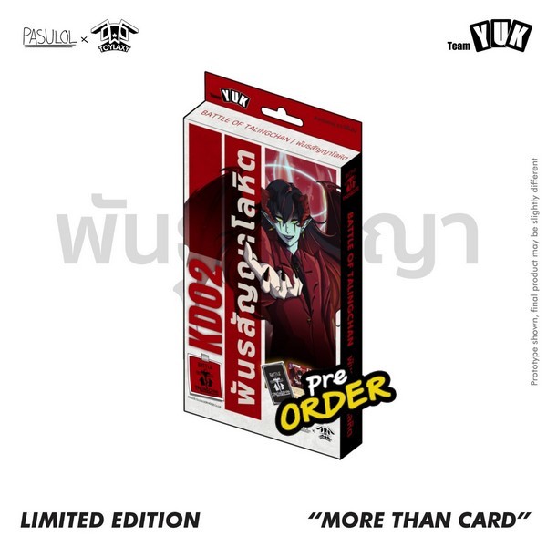 [Pre Order 13/03/2569] Battle of Talingchan Kudson Deck KD02 เด็คคัดสรร พันธสัญญาโลหิต (การ์ดตลิ่งชั