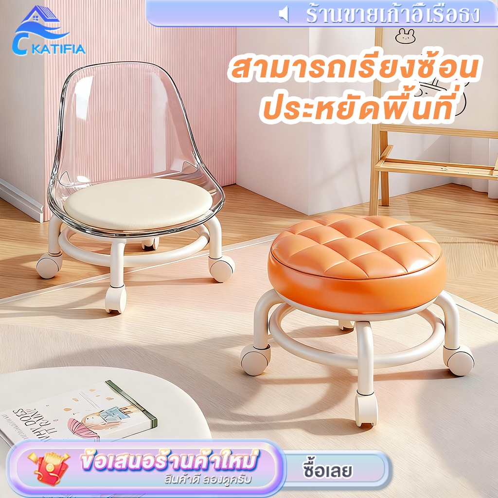 🔥ทนทาน🔥 KATIFIA สตูล สตูลเล็ก มีล้อ เก้าอี้เตี้ยมีล้อ เก้าอี้ลูกรอก เก้าอี้มินิมอล มีให้เลือก 2 ขนาด