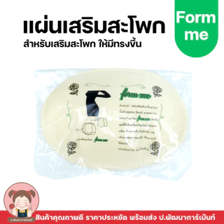ฟองน้ำ แผ่นฟองน้ำเสริมสะโพก สำหรับ เสริมสะโพกให้มีทรงขึ้น
