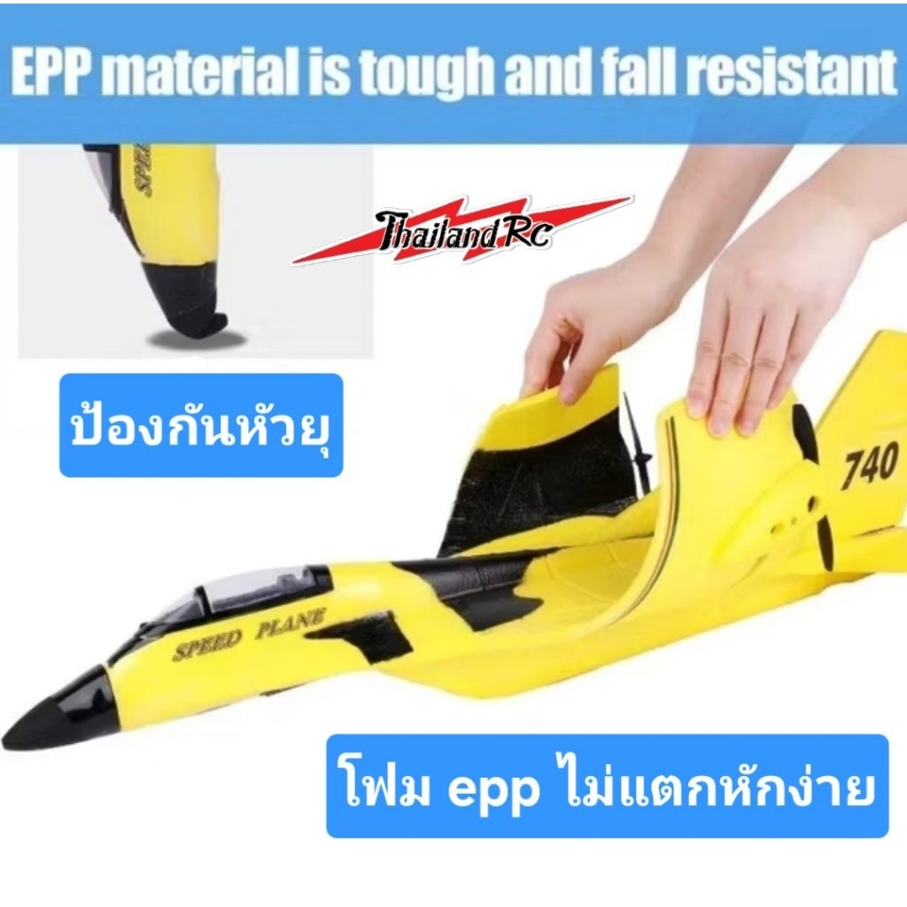 ZY740 เครื่องบินบังคับขนาดใหญ่ระบบ 2 ช่องมี gyro รูปที่ 3