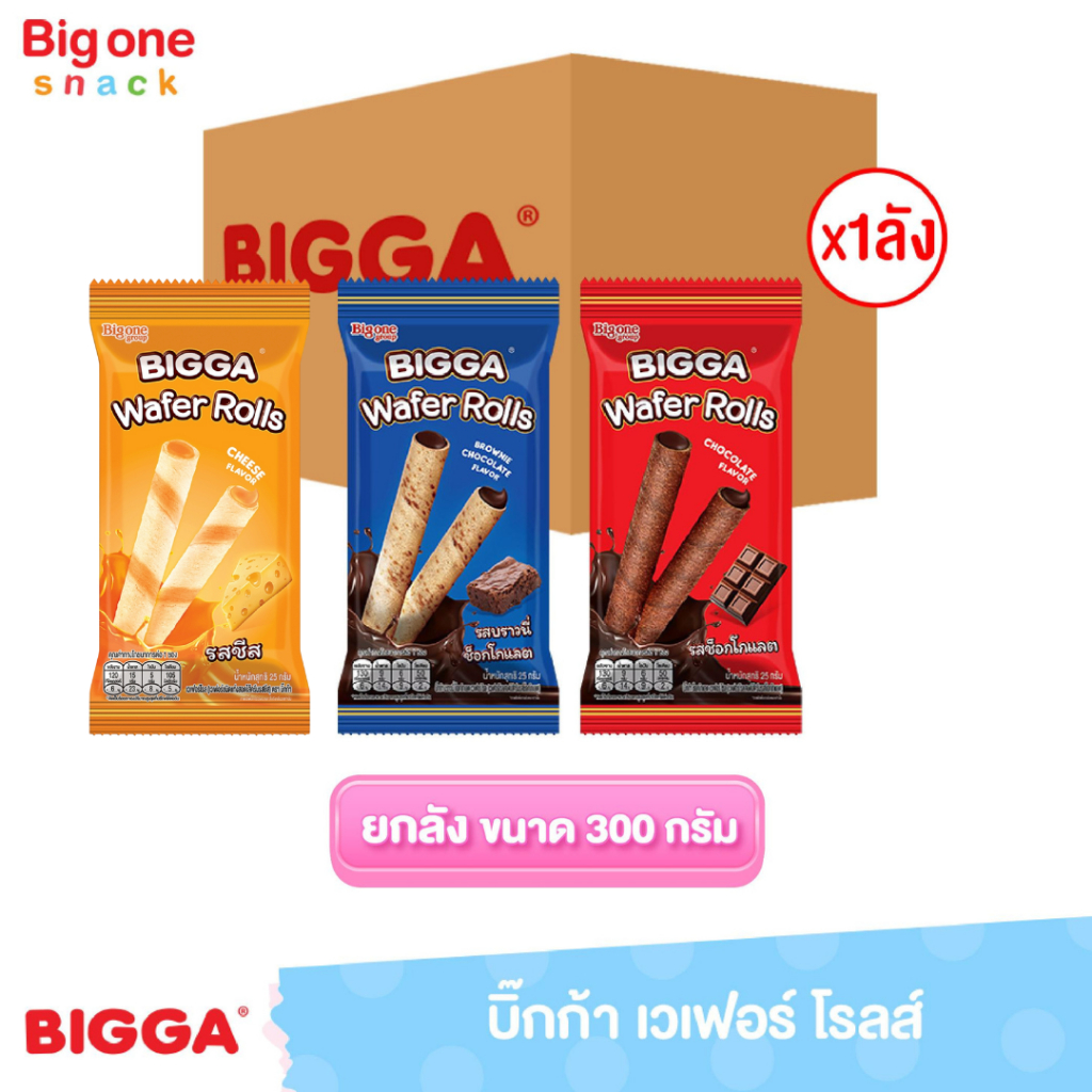 บิ๊กก้า เวเฟอร์ โรลส์ 25g. (ยกลัง 1x12x12)