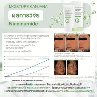 [MOISTURE KANJANA ] SOOTHING CARE CREAM มอยส์เจอร์ กาญจนา ครีมบำรุงผิว อิ่มน้ำ ฉ่ำโกลว์