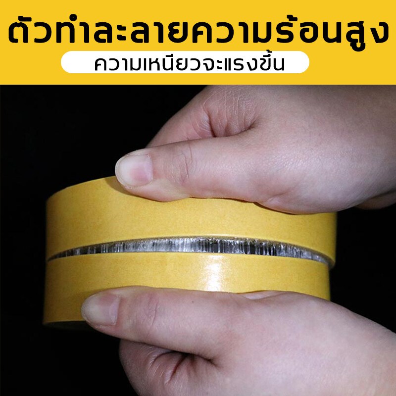 เทปเยื่อกาวสองหน้า Grid Double Sided Tape เทปกันน้ำเหนียวสุด เทปตาข่าย - รูปที่ 2