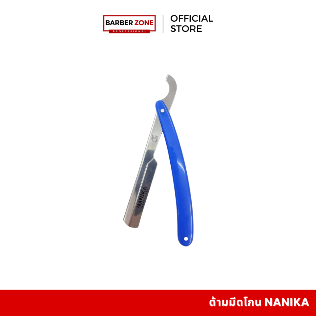 Nanika Classic Style Straight Razors Made in Pakistan ด้ามมีดโกน