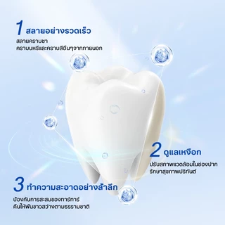 ยาสีฟันขจัดหินปูน ฟันขาวยาสีฟัน เจลฟอกฟันขาว 100g 7 นาทีกำจัด ฟันทน ฟันเหลือง กลิ่นปาก ฟันผุ หินปูน เห็นผลถาวร ฟันขาว