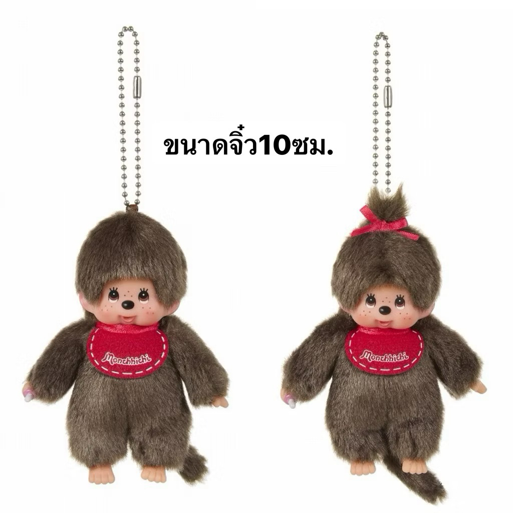 Mochhichi พวงกุญแจจิ๋วคอลใหม่ล่าสุด (ของแท้จากญี่ปุ่น )