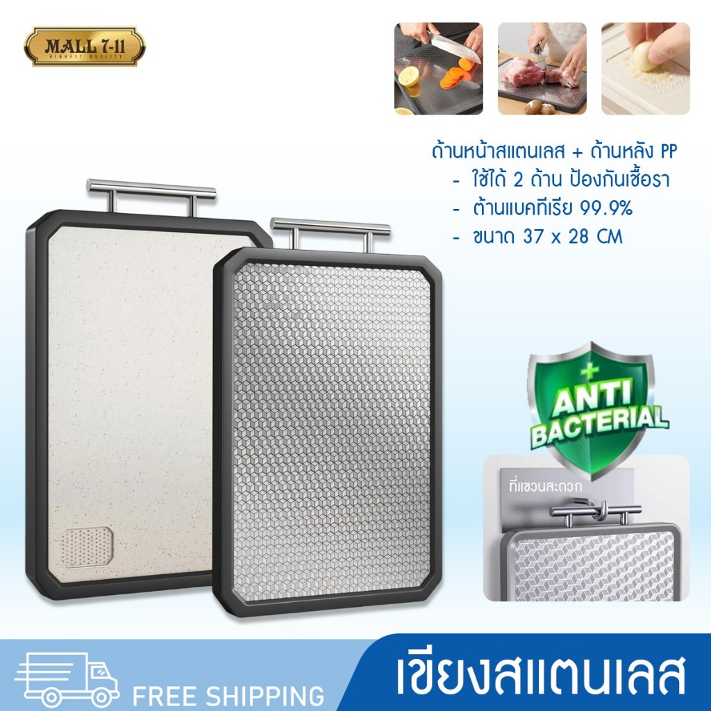 7339 เขียง2ด้าน เขียงสแตนเลส เขียง SUS316+PP เครื่องครัว เขียงหั่น ป้องกันเชื้อรา