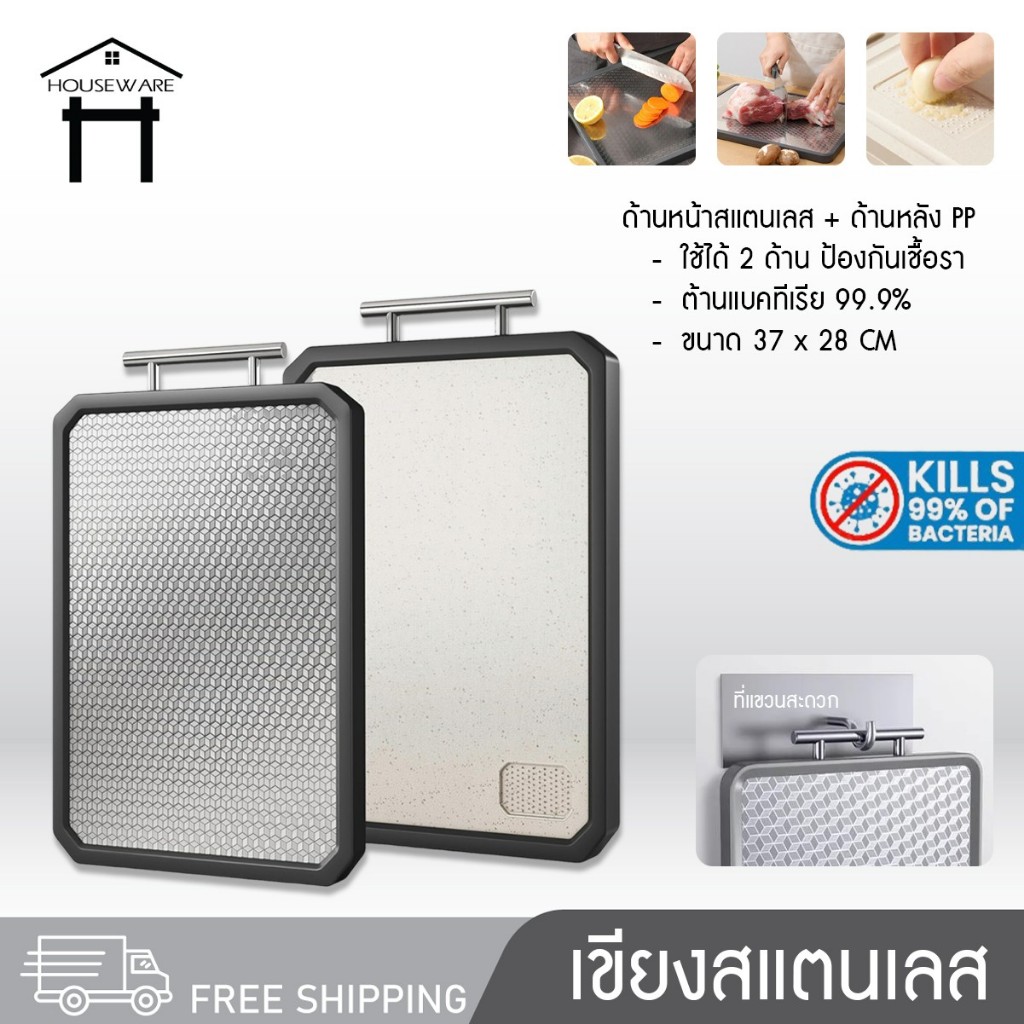 7339 เขียง2ด้าน เขียงสแตนเลส เขียง SUS316+PP เครื่องครัว เขียงหั่น ป้องกันเชื้อรา