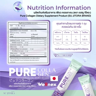 PURE COLLAGEN 100,000mg. (5gx20ซอง) ชงดื่ม เพียวคอลลาเจน