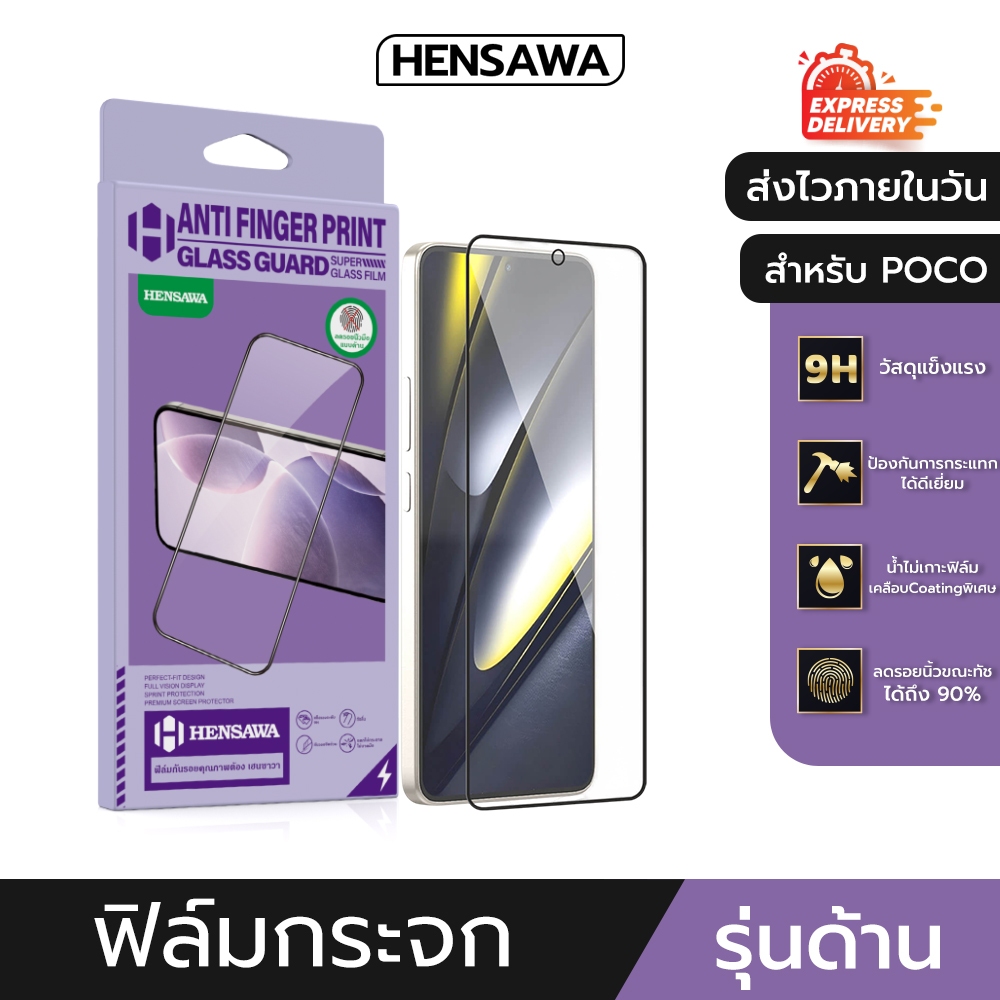 Hensawa ฟิล์มด้าน AG For POCO C40 C65 C71 C75 C85 F 3 4 5 GT M 3 4 5 6 7 X 3 4 GT 5 X6 X7 F7 Pro NFC