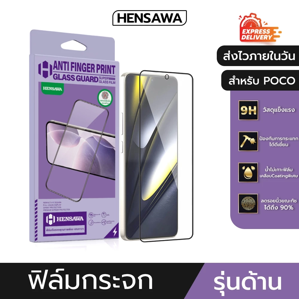 Hensawa ฟิล์มด้าน AG For POCO X8PRO MAX F8 C40 C65 C71 C75 C85 M3 M4 M5 M6 M7 X5 X6 X7 F5 F6 F7 Pro ULTRA 4G 5G