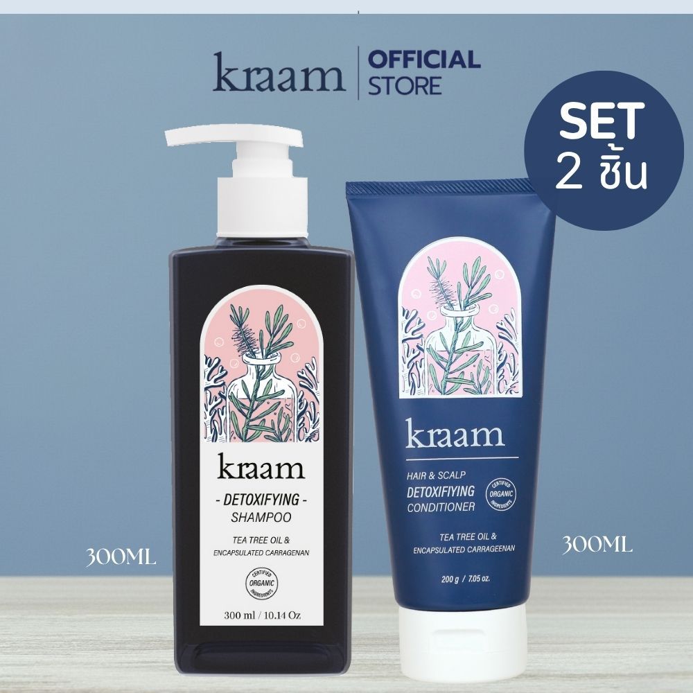 [ Set  คู่ ] Kraam  Hair&Scalp Detoxifying Shampoo + Detoxifying Conditioner