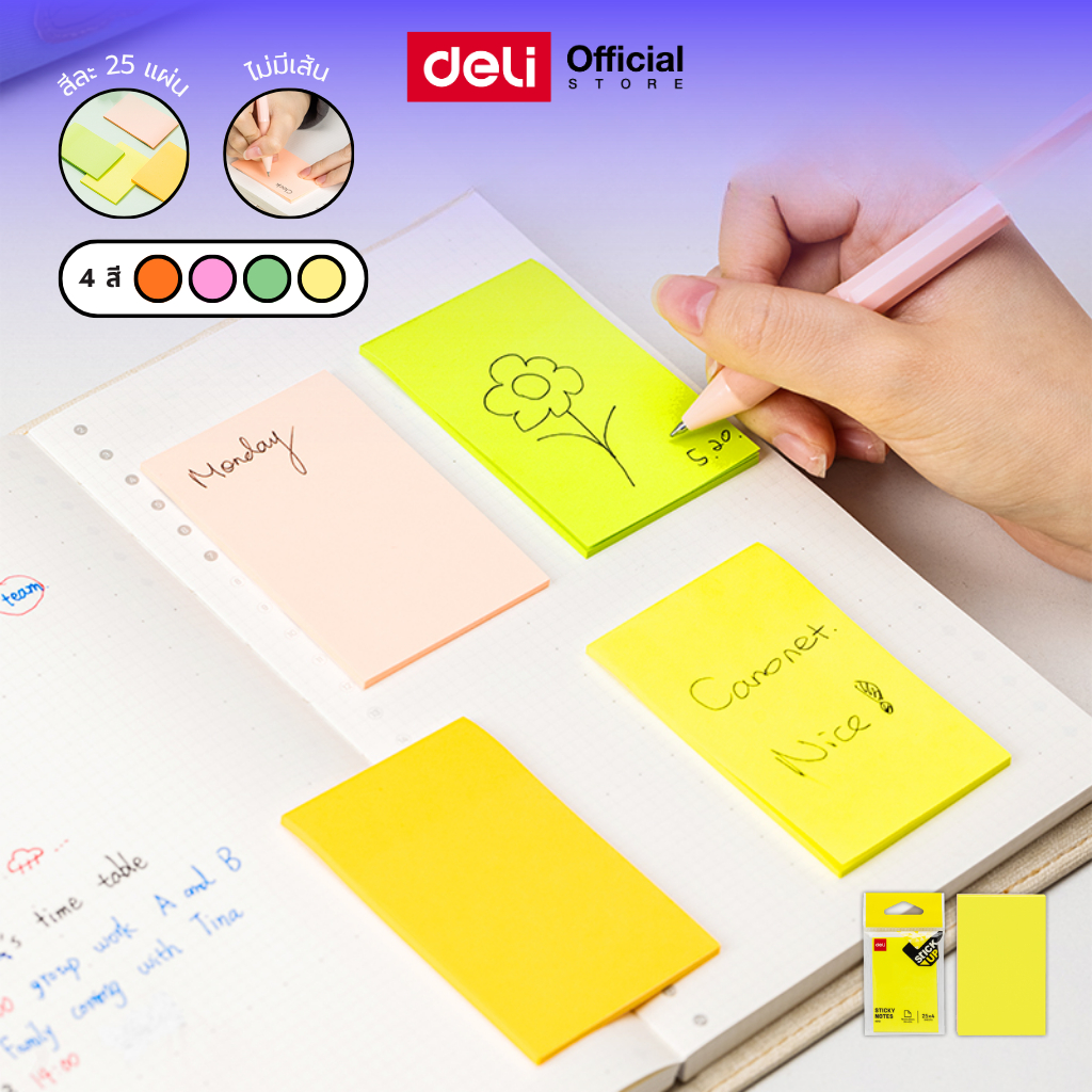 กระดาษโน๊ตกาว 3x2นิ้ว Deli รุ่น A01202 บรรจุ100แผ่น ขนาดเล็ก แบบพกพา (จำหน่าย 1 ซอง/ 4สี/100แผ่น)