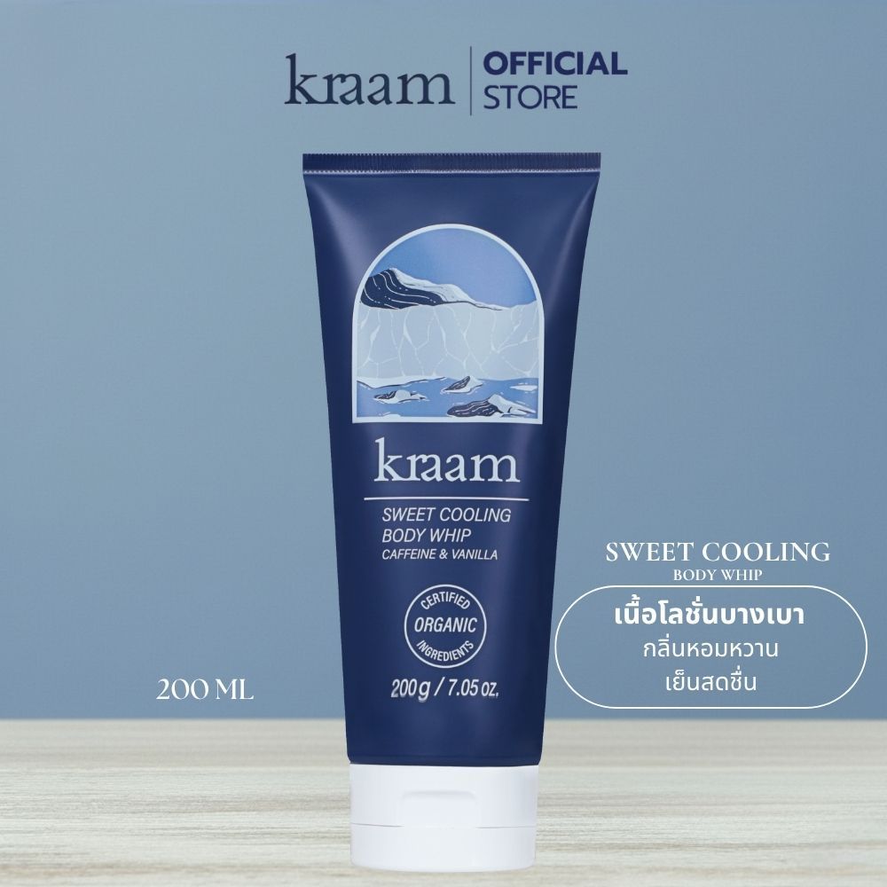 Kraam Sweet Cooling Body Whip (Caffeine & Vanilla) 200 g