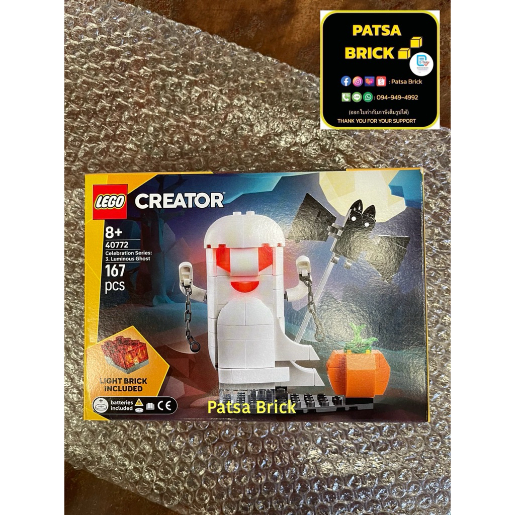 พร้อมส่ง Lego 40772 Celebration Series: Luminous Ghost (Retired Set)