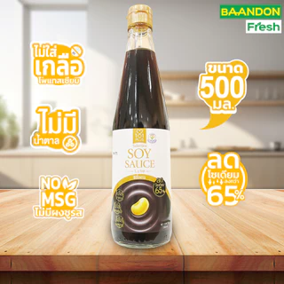 [500 ml ขวดใหญ่] 101 Plus ซีอิ้วขาว ลดโซเดี่ยม 65% ไม่เติมเกลือโพแทสเซียม