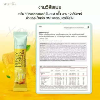 สูตรใหม่ Honey Lemon XS น้ำผึ้งมะนาวลดบวม ขับโซเดียม ปรับสมดุลลำไส้ ย่อยอาหาร