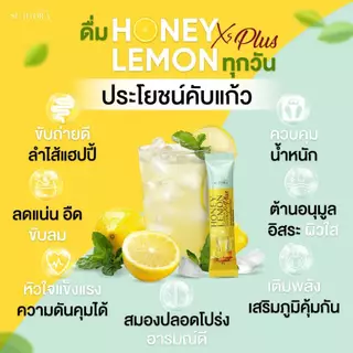 สูตรใหม่ Honey Lemon XS น้ำผึ้งมะนาวลดบวม ขับโซเดียม ปรับสมดุลลำไส้ ย่อยอาหาร