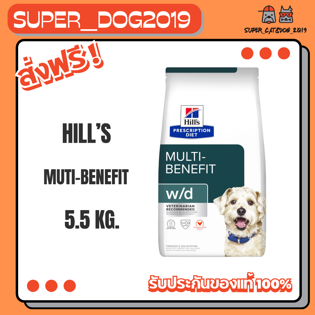 Hill's Canine W/d 5.5 kg. อาหารสุนัขที่มีปัญหาเรื่อง ท้องผูก เบาหวาน ควบคุมน้ำหนัก ขนาด 5.5 กก.